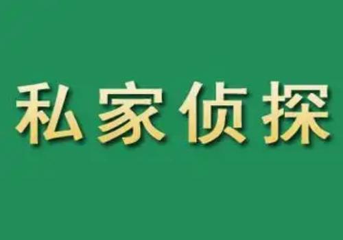 珠海出轨取证：婚外情注意搜集五类关键证据